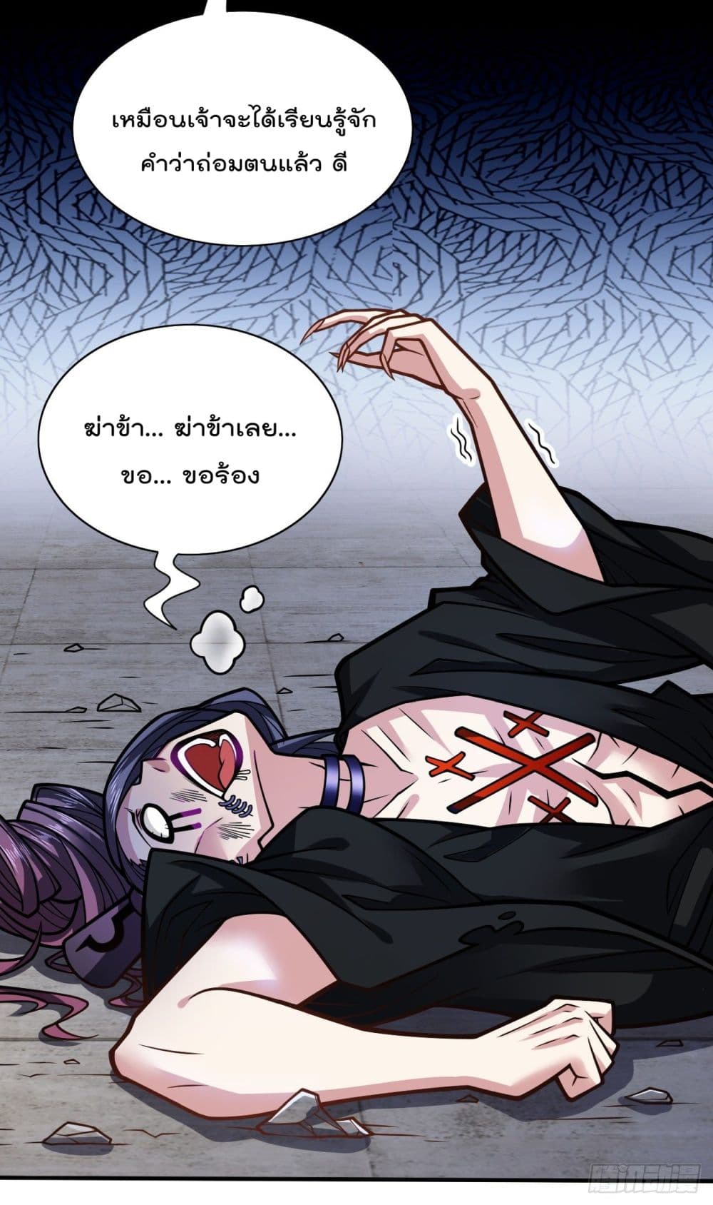 99 Ways to Become Heroes by Beauty Master ตอนที่ 108 (31)